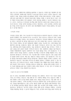선진 양돈계열화 영업 직무 BEST 우수 자기소개서 자소서-2