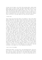 DN솔루션즈 Customer Support-서비스기획 직무 BEST 우수 자기소개서 자소서-2