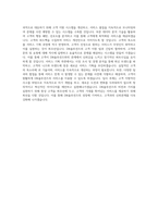 DN솔루션즈 Customer Support-서비스기획 직무 BEST 우수 자기소개서 자소서-3