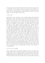 국민건강보험공단 (한시인력) 9 보건의료자원실_공공·지역의료인력 양성관리 행정지원 직무 BEST 우수 자기소개서 자소서-2