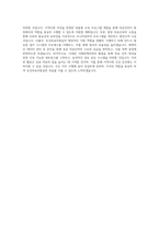 국민건강보험공단 (한시인력) 9 보건의료자원실_공공·지역의료인력 양성관리 행정지원 직무 BEST 우수 자기소개서 자소서-3