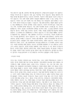 인제대학교 일반대학원 인문사회의학 학과간협동과정 학업계획서 BEST 우수-2