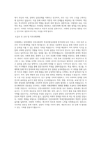 인제대학교 일반대학원 인문사회의학 학과간협동과정 학업계획서 BEST 우수-3