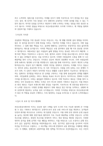 부산교통공사_운영직-행정학-장애인_BEST 우수 자기소개서-2