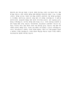 부산교통공사_운영직-행정학-장애인_BEST 우수 자기소개서-3
