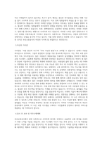 부산교통공사_일반_토목직_BEST 우수 자기소개서-2