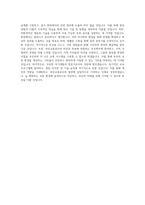 부산교통공사_일반_토목직_BEST 우수 자기소개서-3