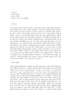 선진 자금관리 직무 BEST 우수 자기소개서 자소서-1