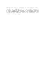 선진 자금관리 직무 BEST 우수 자기소개서 자소서-3