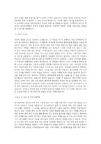 대구보훈병원 보건직_청각사 직무 BEST 우수 자기소개서 자소서-2