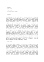 대구보훈병원 일반_의무기록사 직무 BEST 우수 자기소개서 자소서-1