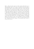 대구보훈병원 일반_의무기록사 직무 BEST 우수 자기소개서 자소서-3