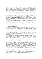 [조직신학, 르네상스, 인문주의, 미술] 사보나롤라와 보티첼리의 만남-2