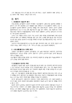 [조직신학, 르네상스, 인문주의, 미술] 사보나롤라와 보티첼리의 만남-3
