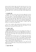 [조직신학, 르네상스, 인문주의, 미술] 사보나롤라와 보티첼리의 만남-5