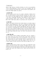 [광역경제권, 대구경북경제, 도시계획, 지역개발, 지역계획] 대구경북광역경제권의 평가와 전망-2