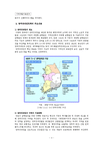 [광역경제권, 대구경북경제, 도시계획, 지역개발, 지역계획] 대구경북광역경제권의 평가와 전망-4