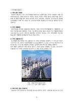 [광역경제권, 대구경북경제, 도시계획, 지역개발, 지역계획] 대구경북광역경제권의 평가와 전망-8