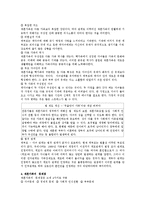 [사회과학] [가족문제] 재혼가족-3