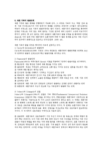 [사회과학] [가족문제] 재혼가족-5