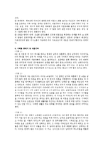 [사회과학] [가족문제] 재혼가족-6