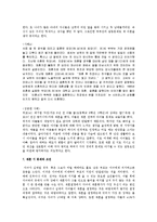 [사회과학] [가족문제] 재혼가족-7