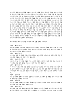 [사회과학] [가족문제] 재혼가족-8