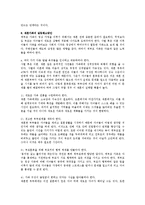 [사회과학] [가족문제] 재혼가족-9