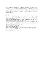 [사회과학] [가족문제] 재혼가족-10