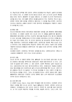 [사회복지행정론] 의사전달과 의사결정-9