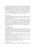 [사회복지행정론] 의사전달과 의사결정-10