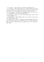 [사회복지행정론] 사회복지행정의 개념 정리-3