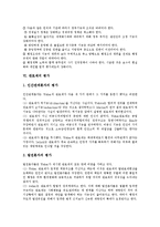 [경영조직이론, 조직이론] 다양한 경영조직이론, 경영이론, 조직이론 심층 분석-9