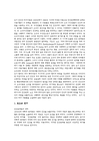 [경영조직이론, 조직이론] 다양한 경영조직이론, 경영이론, 조직이론 심층 분석-11