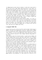 [경영조직이론, 조직이론] 다양한 경영조직이론, 경영이론, 조직이론 심층 분석-13