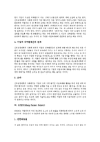 [경영조직이론, 조직이론] 다양한 경영조직이론, 경영이론, 조직이론 심층 분석-17