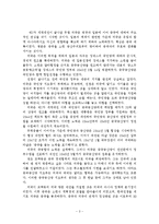 [외교,사회과학,정치] 중국과 미국의 외교-3