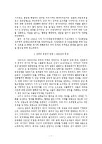 [외교,사회과학,정치] 중국과 미국의 외교-7