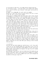 [미술] 미술치료의 기초-2