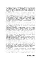 [미술] 미술치료의 기초-3
