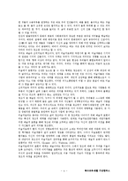 [미술] 미술치료의 기초-4