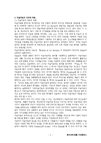 [미술] 미술치료의 기초-5