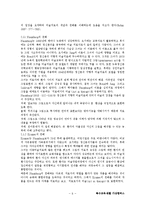 [미술] 미술치료의 기초-6