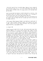 [미술] 미술치료의 기초-7
