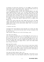 [미술] 미술치료의 기초-8