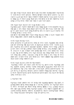 [미술] 미술치료의 기초-9