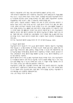 [미술] 미술치료의 기초-10