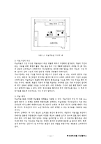 [미술] 미술치료의 기초-11