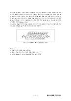 [미술] 미술치료의 기초-12
