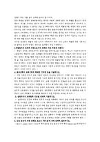 [교육학] 교육학 개론-2